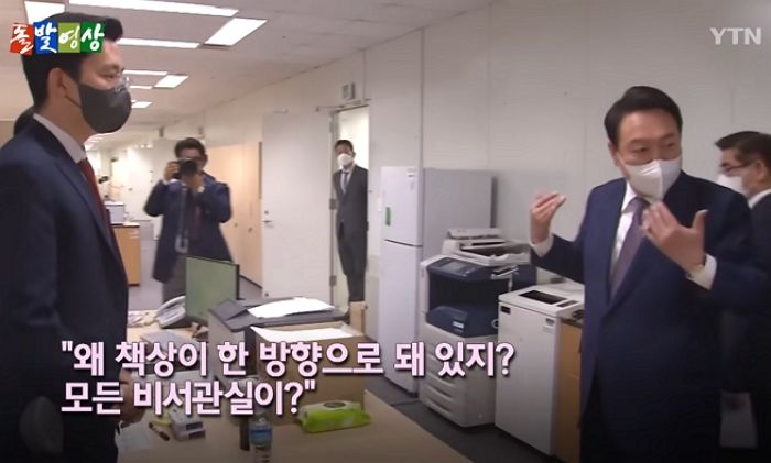 대통령실 직원들의 ‘악마의 배치’된 책상 본 윤 대통령이 한 말