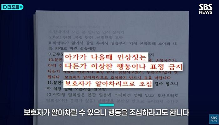 산모 동의도 제대로 안 받고 ‘간호학과 학생들’ 분만 장면 보게 한 병원