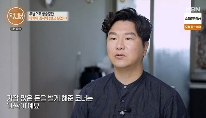 ‘마빡이’ 대박나 돈 쓸어 모으던 개그맨 김시덕이 활동 중단할 수밖에 없었던 슬픈 이유