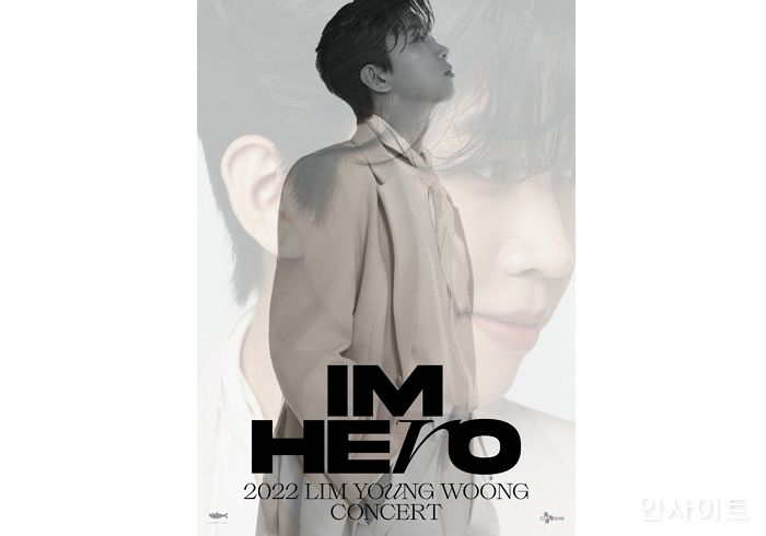 임영웅, 콘서트 티켓 오픈만 하면 전회차 전석 매진 ‘역시 IM HERO’