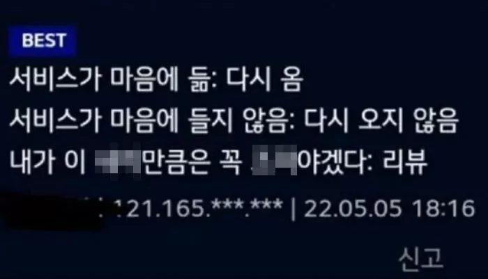 인사이트