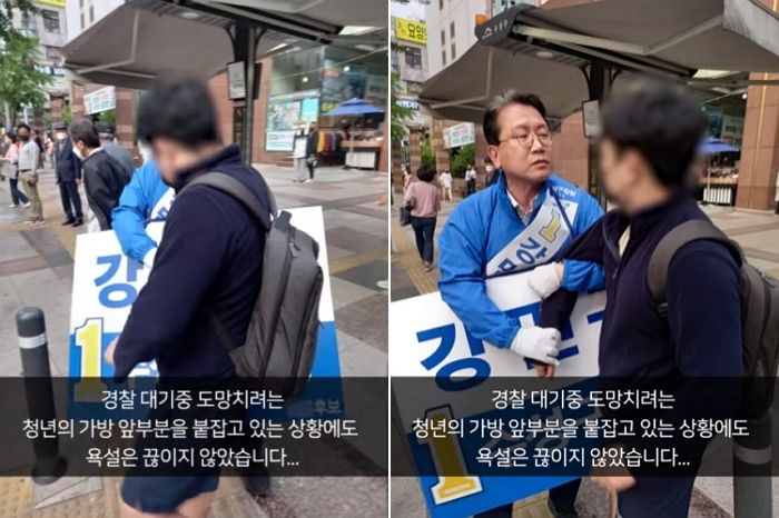 구청장 후보에 “민주당 개XX야” 욕했다가 경찰에 검거 당한 20대 대구 청년 (영상)
