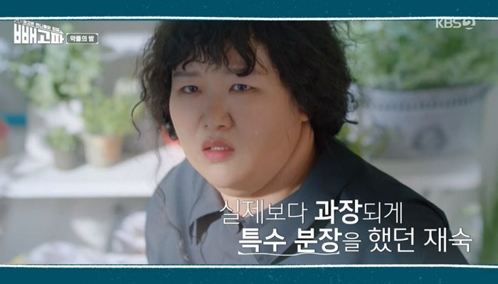 “아내 몸 꼬라지 봐라”...뚱뚱한 분장했다가 남편까지 악플 받자 속상해한 하재숙