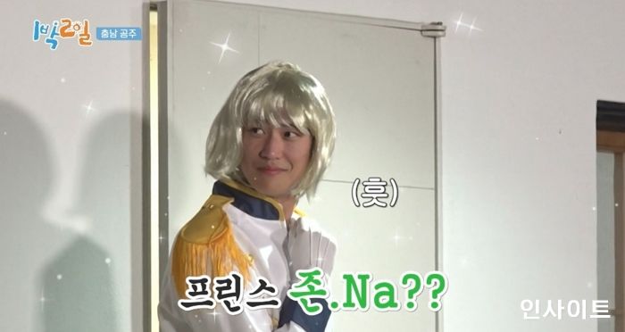 나인우, ‘1박 2일’서 왕자 코스프레→게임 에이스 ‘대등극’