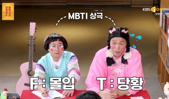 이별한 20대 남성이 울자 상반된 반응 보인 ‘MBTI 상극’ 이수근X서장훈