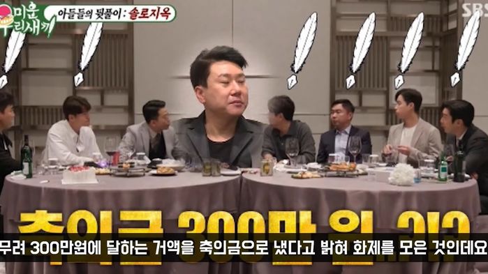 ‘빚 13억’ 남은 이상민이 욕먹을 각오하고 박군에 ‘축의금 300만원’ 준 이유