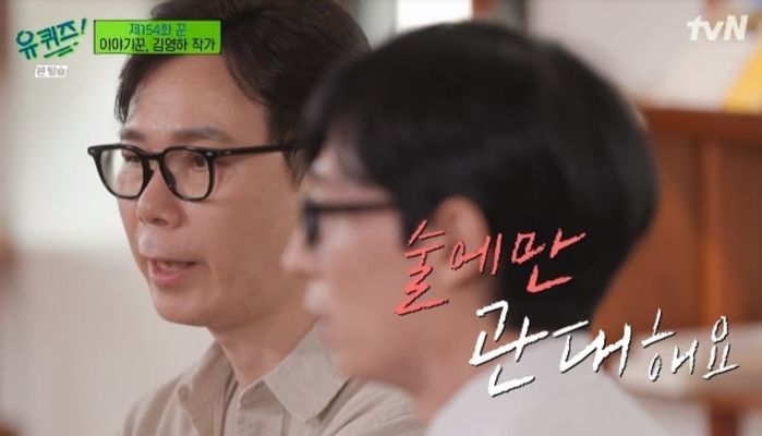 ‘알쓰’들 고생하고 산다며 ‘술에 관대한 사회’에 일침 날린 김영하 작가