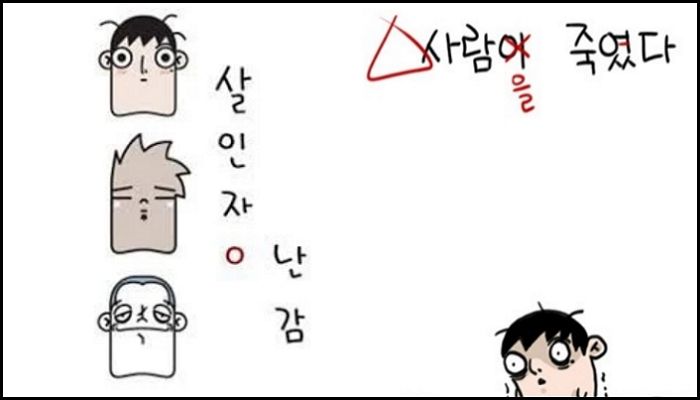 레전드 스릴러 웹툰 ‘살인자o난감’, 넷플릭스 드라마로 실사화 된다