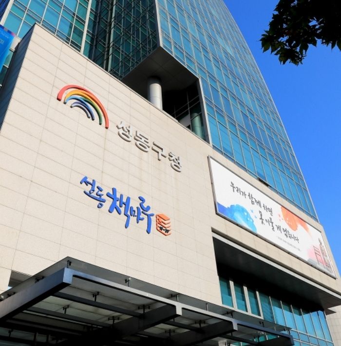 성동구, 전국 최초로 39세 이하 청년층 탈모 치료비 지원