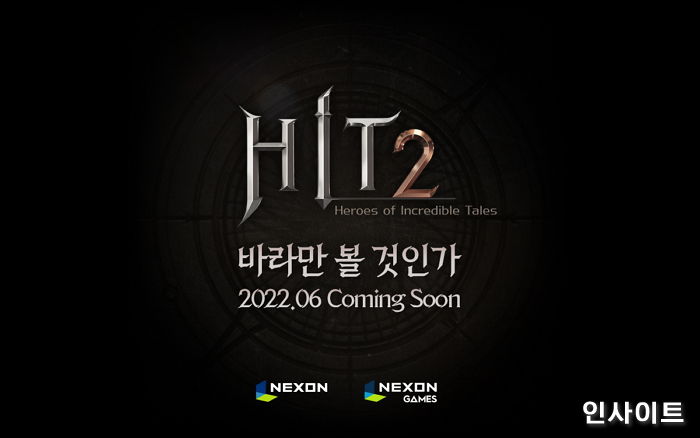 넥슨, 하반기 대형 신작 MMORPG ‘히트2’ 티저 사이트 오픈