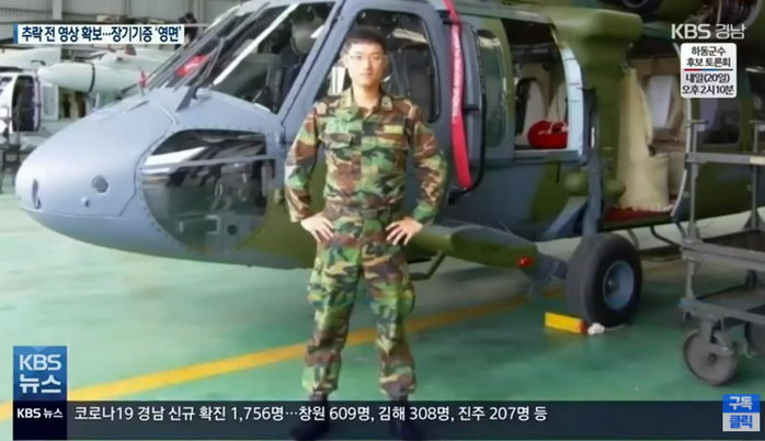 ‘거제 헬기 추락 사고’ 후 장기기증하고 세상 떠나는 아들 품에 안고 오열하는 아버지 (영상)