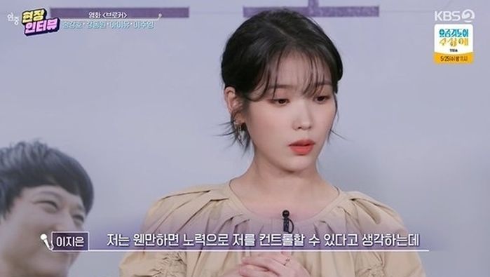 “의지와 상관없이 자꾸 보게 돼”...강동원이랑 눈 마주치고 얼굴 빨개진 아이유