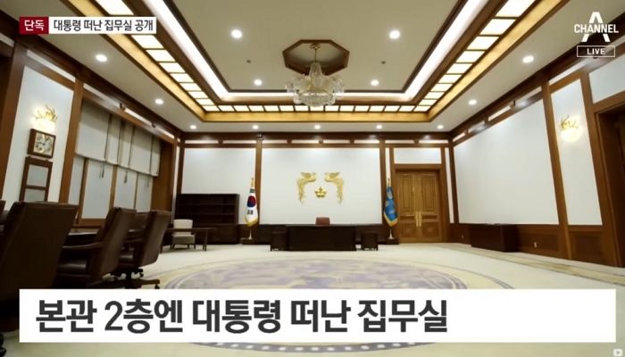 尹대통령이 절대 안 들어간 청와대 본관의 ‘왕궁’ 방불케 하는 내부 모습 (영상)