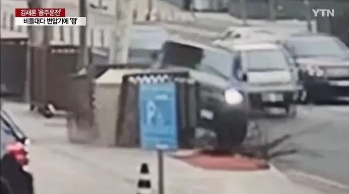 ‘만취운전’ 김새론 동승자 밝혀졌다...방조죄 처벌 검토 중