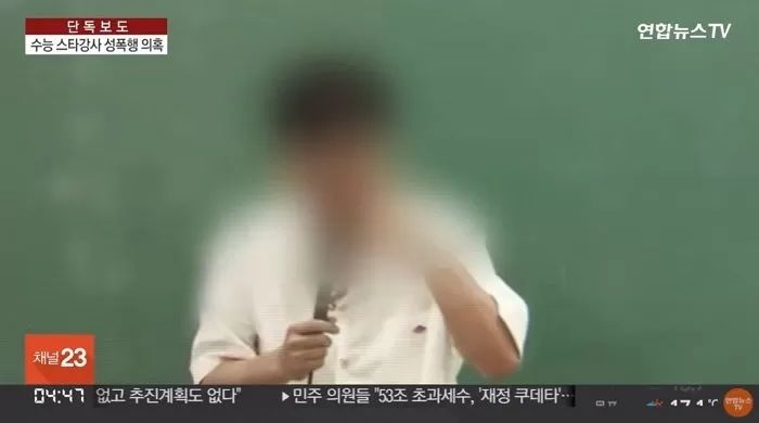 10년 전 가르친 여제자에 성추행 고소당한 스타강사가 서둘러 내놓은 입장