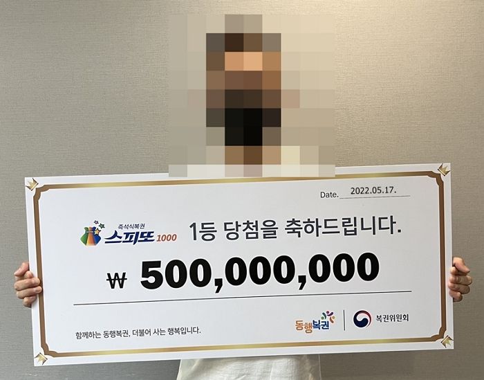 평생 10장도 안 사 본 스피또 1등 당첨돼 5억원 가져가는 행운남