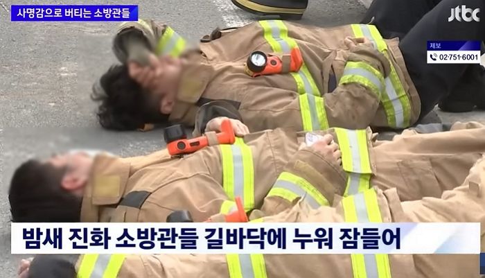 밤새 울산 에쓰오일 공장 불 끄고 쉴 곳 없어 길바닥에 누워 쪽잠 자는 소방관들 (영상)