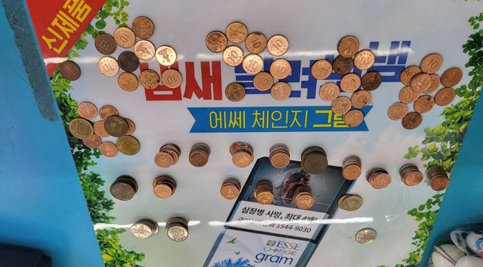 편의점서 담배 달라더니 동전 담긴 비닐봉지 계산대에 쏟아부은 빌런