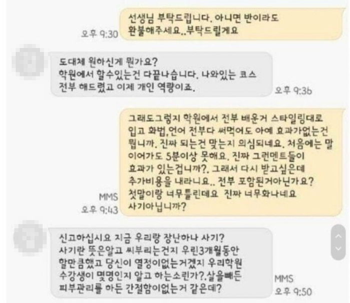 450만원 내고 연애 학원 다녔는데 ‘모솔 탈출’ 못한 33살 남자의 외모와 연애 스타일
