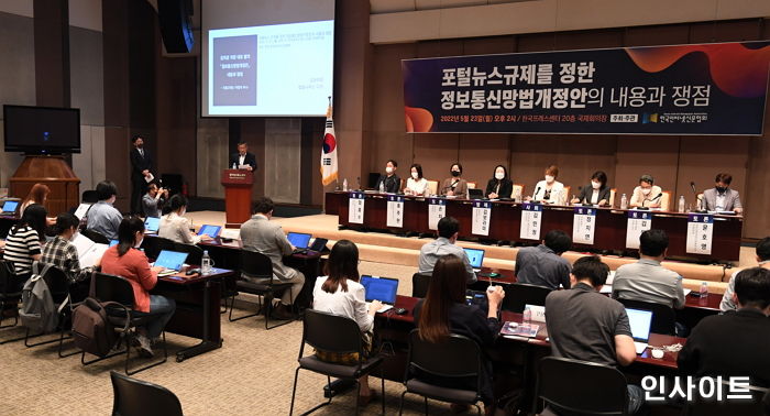 정보통신망법 개정안, 언론생태계 오히려 악영향