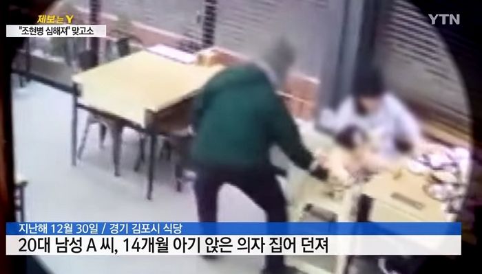 2살 딸 앉은 의자 집어던진 조현병 환자 따라가 뒤통수 때렸다가 맞고소 당한 아빠