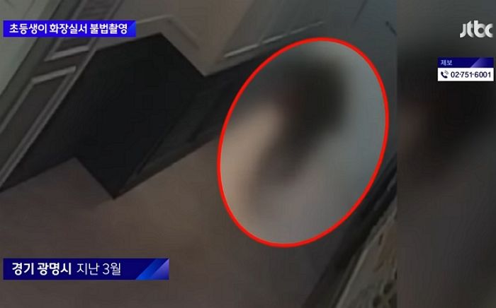 같은 학원 다니는 여사친 ‘화장실 몰카’ 찍다 딱 걸린 초등학교 6학년 남학생 (영상)