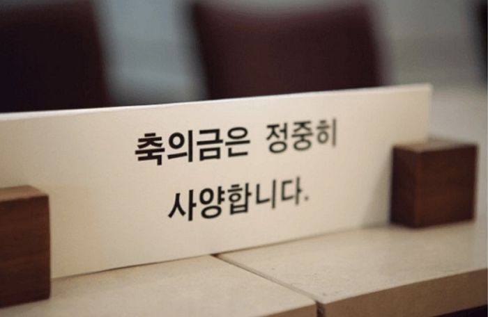 결혼식 ‘축의금’ 안 받았다가 대출까지 받아 1년째 빚 갚는 신혼부부