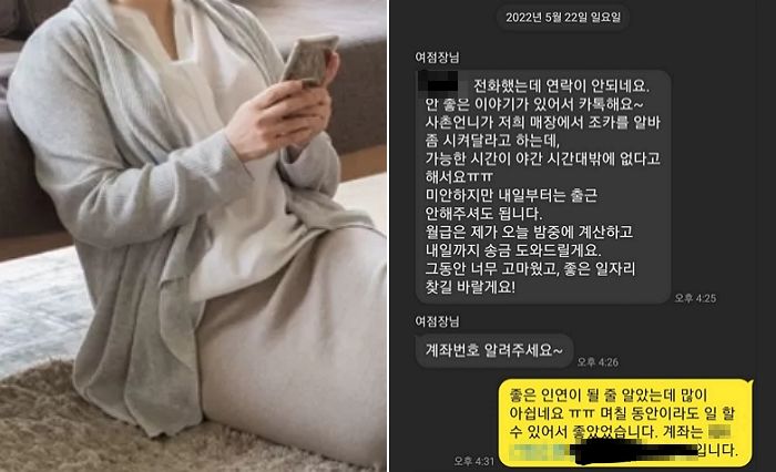 “편의점 사장이 자기 조카 알바 시킨다며 저를 해고했습니다”