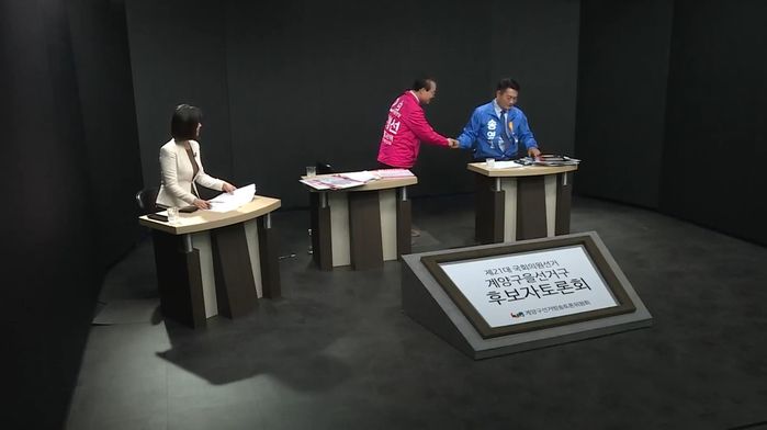 2년 전 인천 계양을 토론회서 윤형선 악수 받는 송영길이 보여준 매너 수준 (영상)