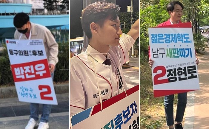 국힘 후보로 출마한 광주 20대 청년들...‘민주당 골수팬’ 엄마·아빠 PPT로 설득