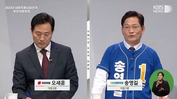 송영길이 ‘국힘 민영화’ 공격하자 “박원순이 9호선 민영화했다” 역공 성공한 오세훈 (영상)