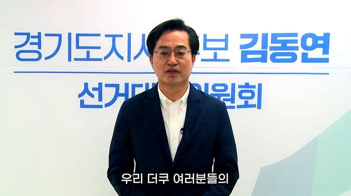 여초 커뮤 ‘더쿠·82쿡’에 직접 영상 남겨 찍어달라 지지 호소한 김동연 후보