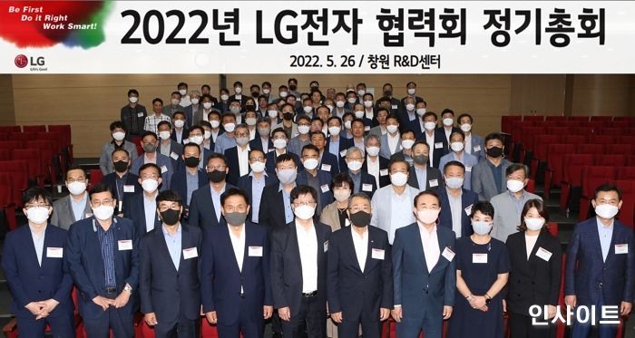 LG전자, “협력사 경쟁력 높이는 것이 相生의 핵심”