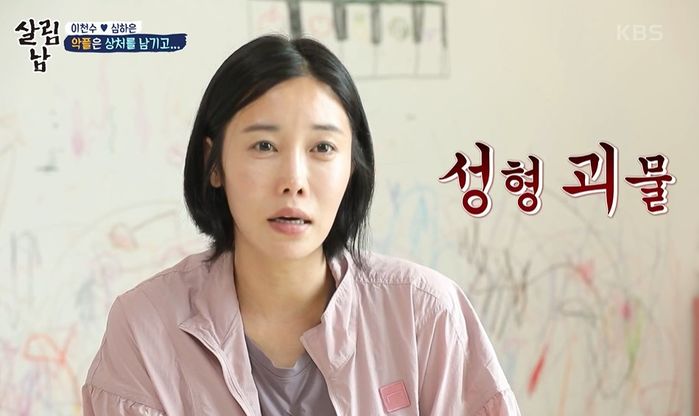 ‘이천수 아내’ 심하은, 코성형 부작용인데 ‘성괴 악플’ 많다며 오열 (영상)