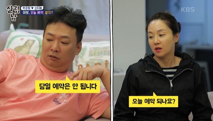 박준형, 김지혜가 부부관계 요구하자 “15일 전에는 이야기하라”며 거부