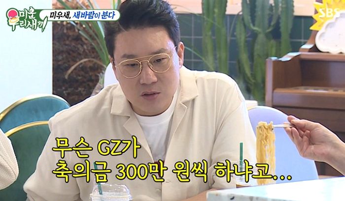 “거지가 상황파악 안되냐”...박군 축의금 300만원 준 이상민 저격한 탁재훈 (영상)