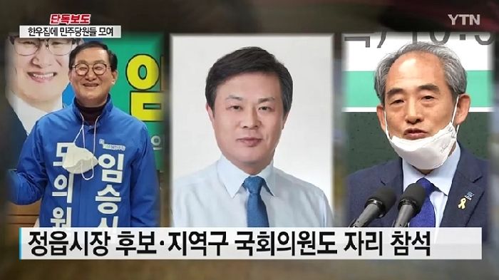 ‘무투표’ 당선인데 당원 80명과 소고기 회식했다가 경찰 조사받게된 민주당 후보