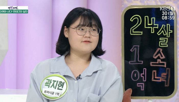 “한달 식비 1만원”...월급 150만원 받는 여성이 24살에 1억 모은 비결