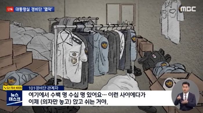 ‘실탄 분실’ 101경비단 인원들, 짐짝 속에서 샤워도 못 하고 생활