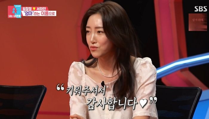 “아이들 키워줘서 감사해”...임창정 아내가 우연히 삼형제 친모 만나 나눈 한 마디 (영상)