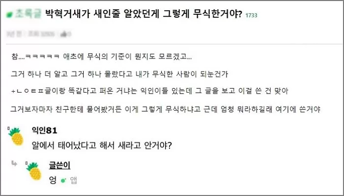 인사이트