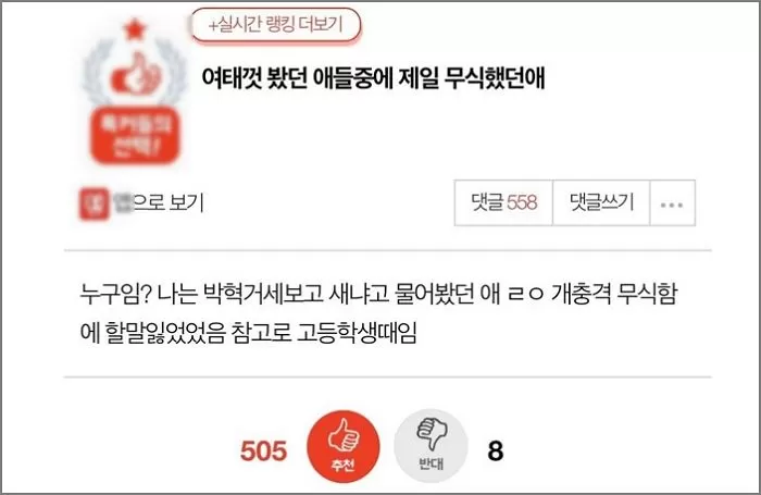 인사이트