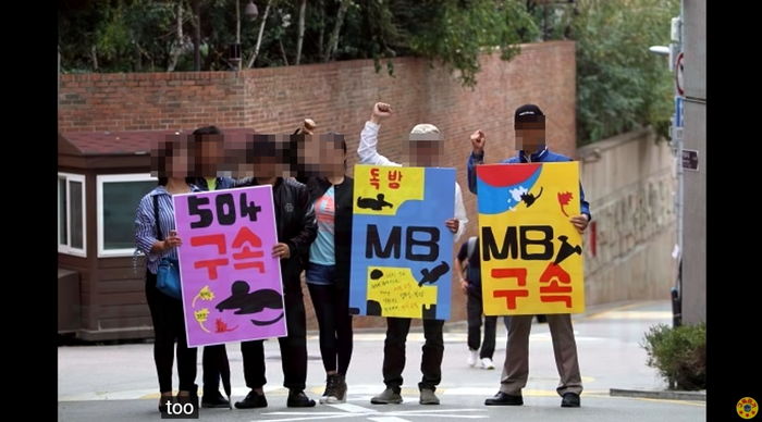 文, 사저 앞 시위대 고소 소식에 시민들이 꺼낸 5년 전 MB 사저 앞 ‘집회 현장’ 사진