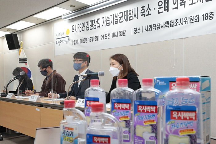 文 정부 때 만든 사참위, 尹 대통령에 ‘가습기살균제 참사’ 사과 권고키로 결정