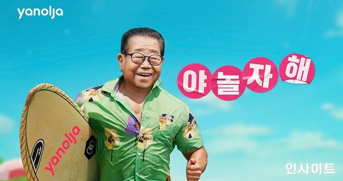 야놀자, 여름 성수기 캠페인 ‘야놀자해’ 공개