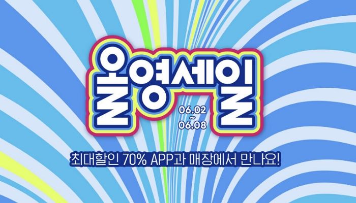 “최대 70% 파격 할인”...지금 당장 ‘올리브영’ 달려가 쟁여두면 좋은 가성비 꿀템 6가지