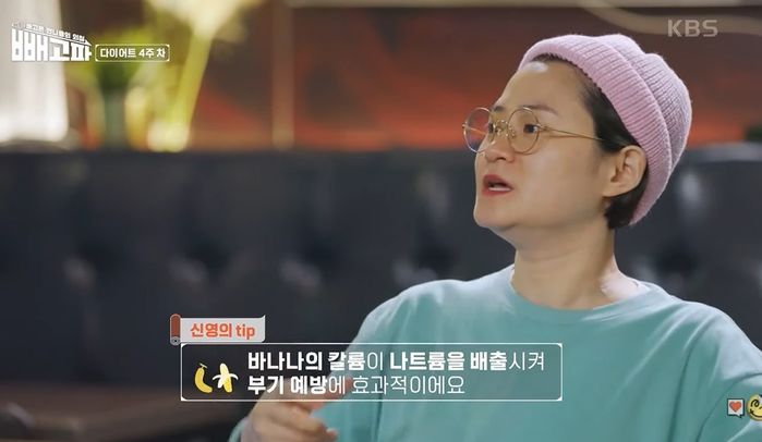 술 마신 다음날 붓기 없이 출근하고 싶으면 ‘OOO’ 먹으면 된다