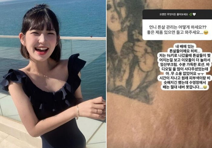 “수영장에서 절대 못 까”...‘최진실 딸’ 최준희, 배에 생긴 튼살 공개