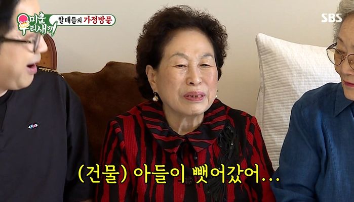 ‘짠순이’ 전원주, 아끼고 아껴 산 ‘건물’ 두 아들에게 증여