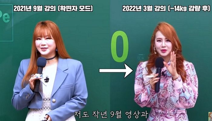 ‘일타강사’ 이지영의 3개월만에 ‘14kg’ 빠지는 다이어트 비법